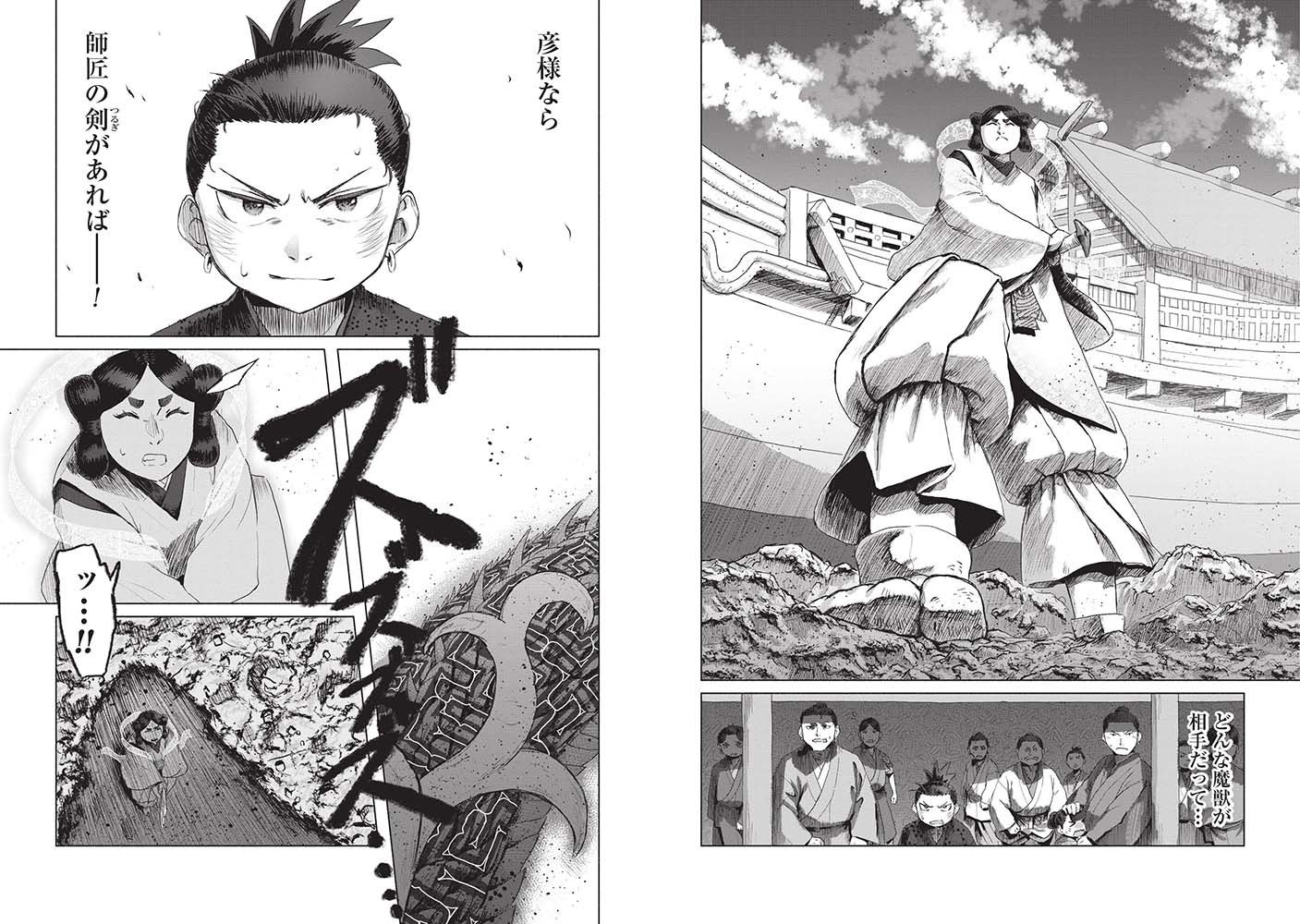 『巨神姫戦記』きしだしき／新潮社