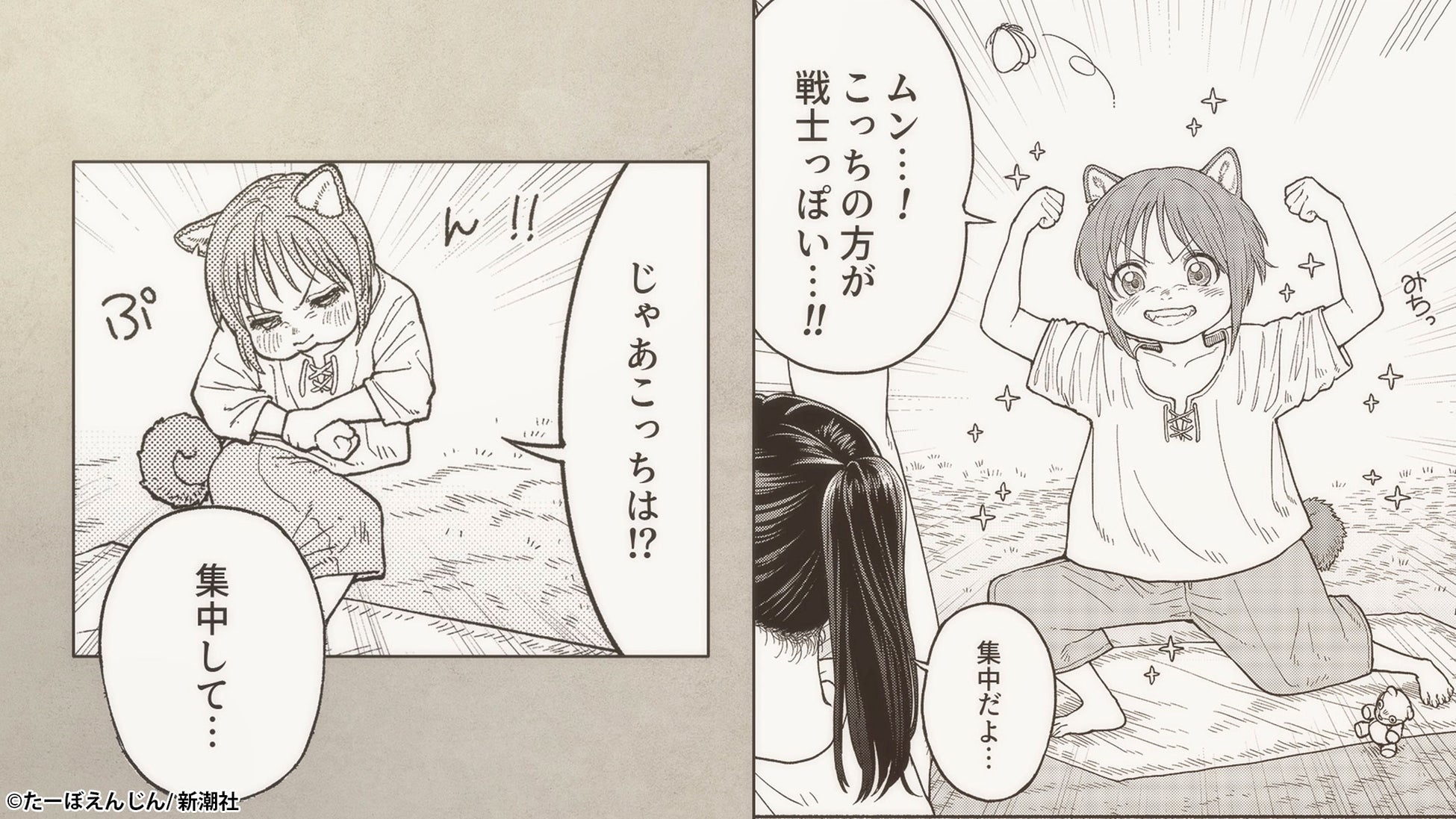 ケモミミの子・ノアがヨガに挑戦!