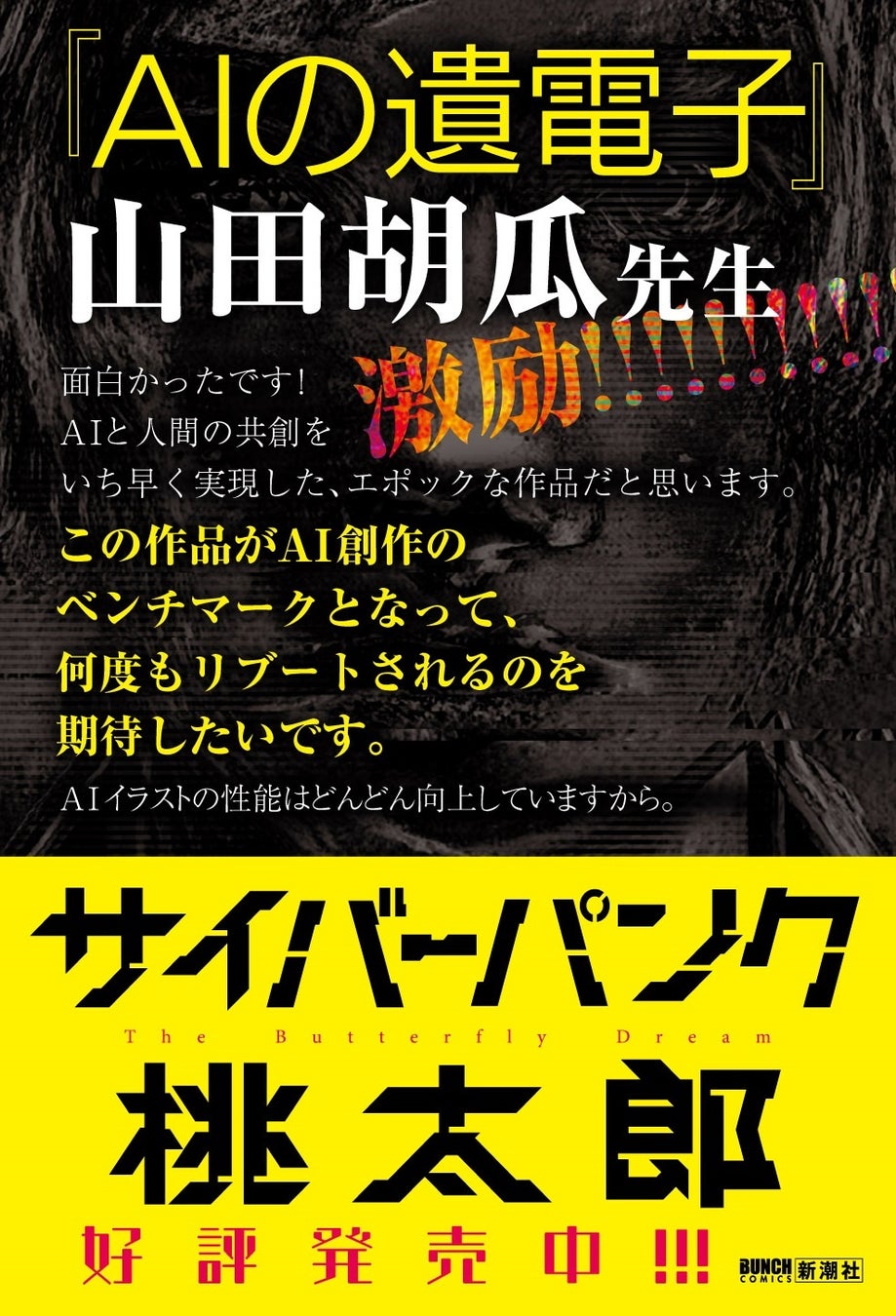 書店用POP