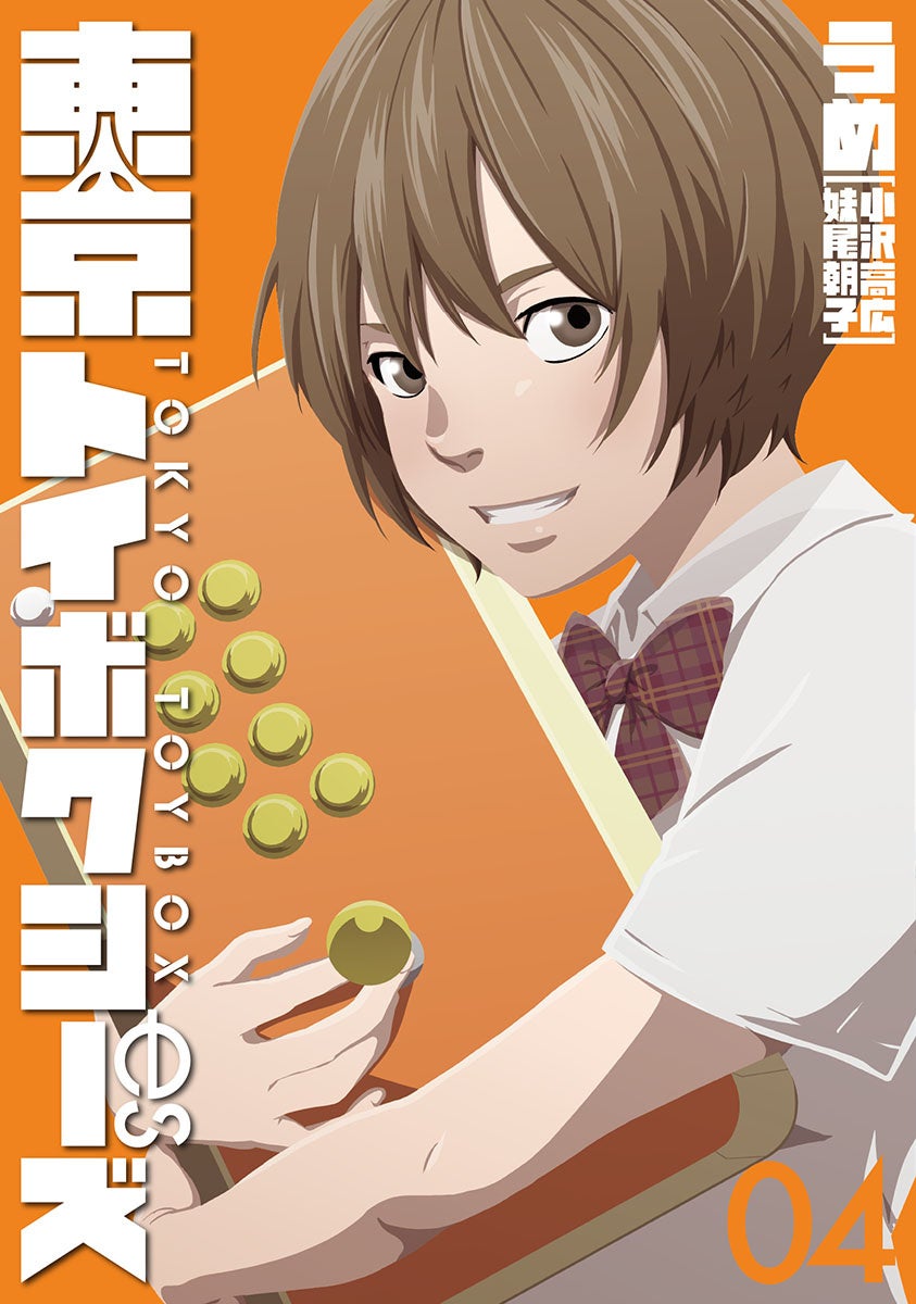 ©うめ　新潮社