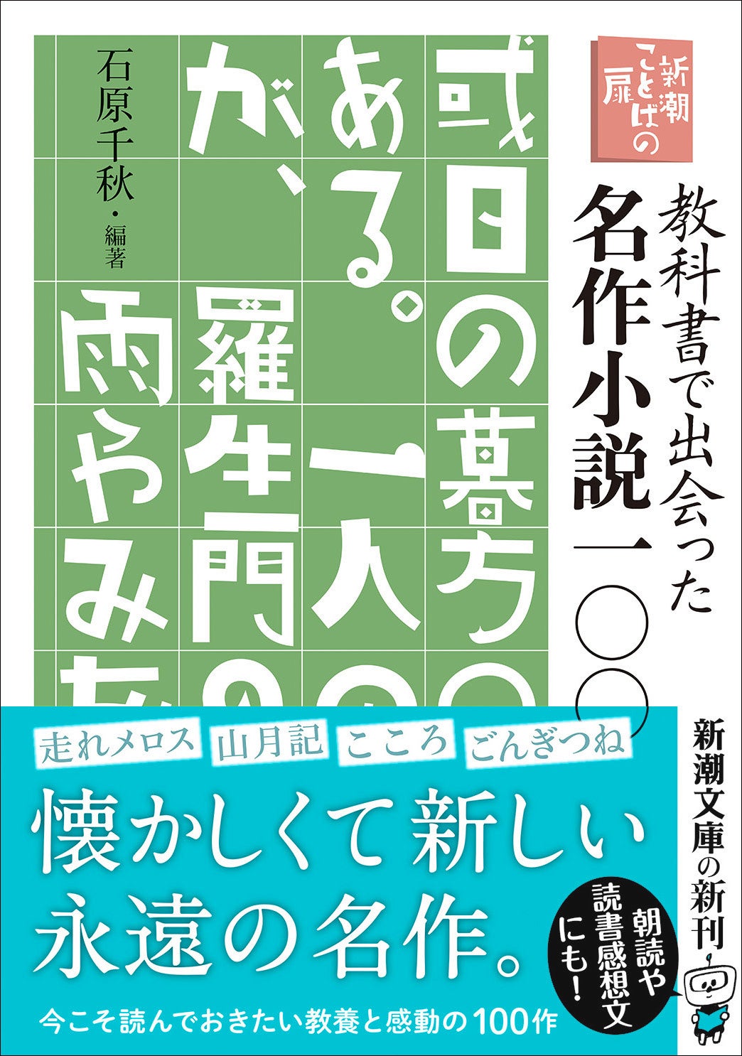 小説 文庫本 sddefault.jpg