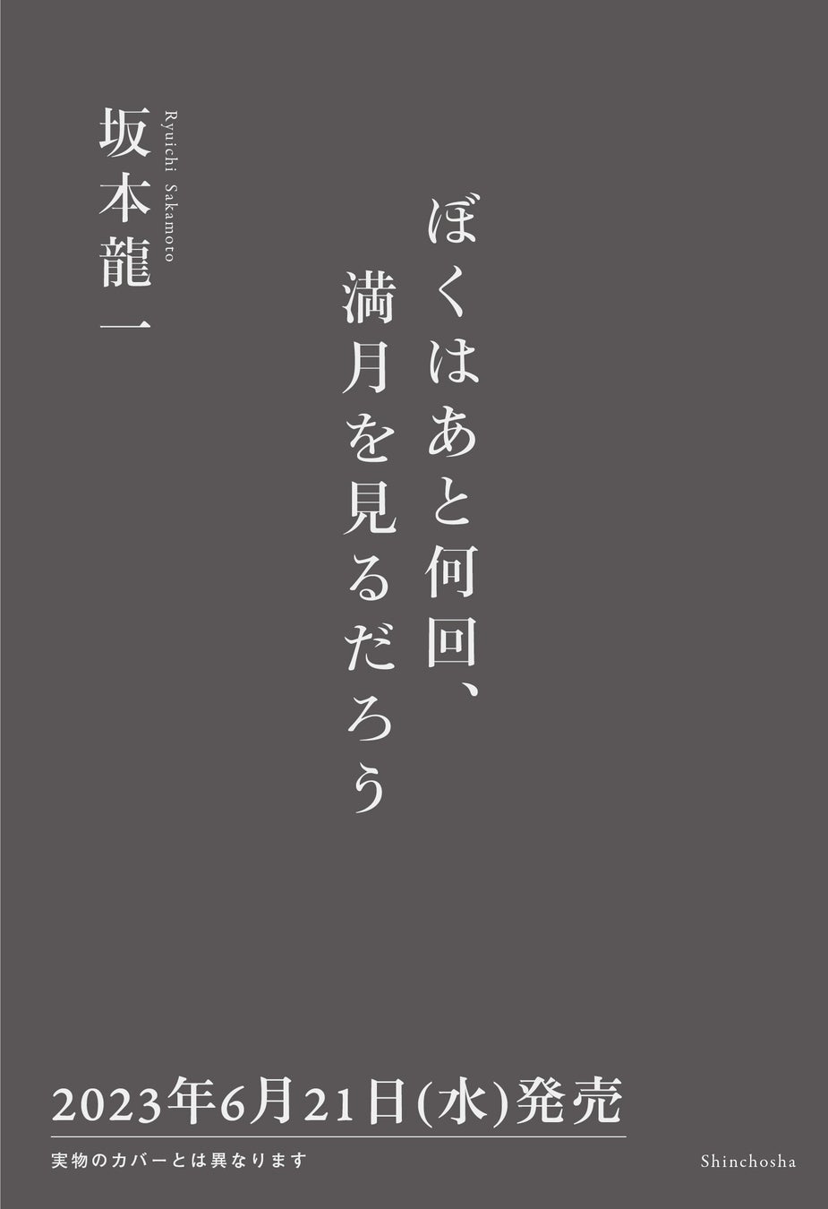 カバーは実物と異なります