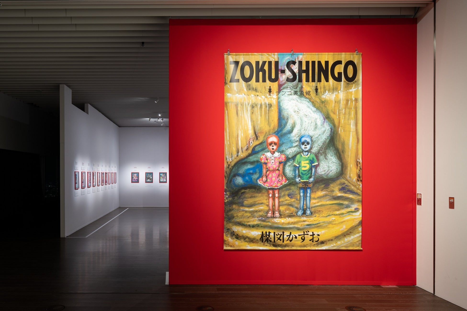 いよいよ明日28日に開幕 楳図かずお大美術展 会期 22年1月28日 金 3月25日 金 会場 東京シティビュー 森ビル株式会社のプレスリリース いよいよ明日28日に開幕 楳図かずお大美術展 会期 22年1月28日 金 3月25日 金 会場 東京シティビュー 森ビル株式会社のプレスリリース