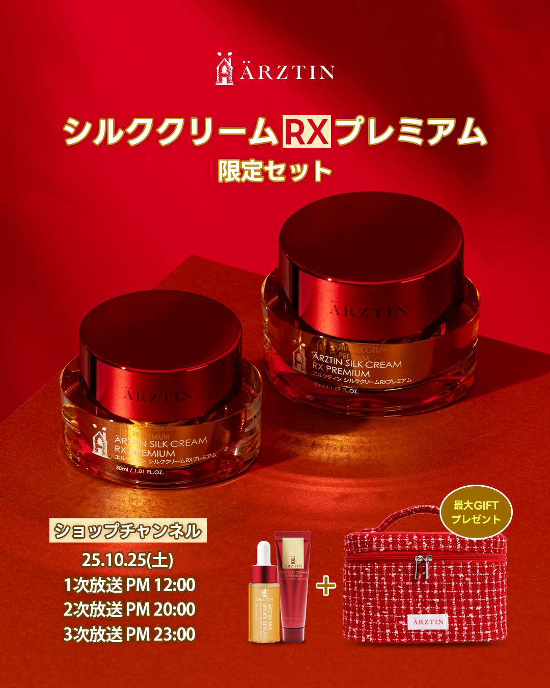 エルツティンシルククリームRXプレミアム／新品未開封50mlリニューアル 日本限定処方『シルククリーム RX プレミアム』ショップ