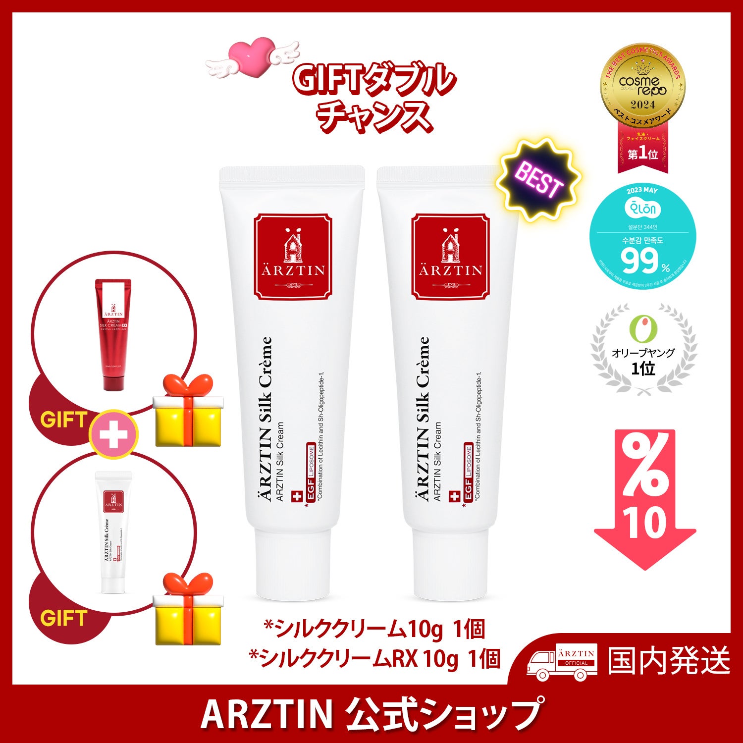 ハイエンドメディカルスキンケアブランド『エルツティン』が11月01日