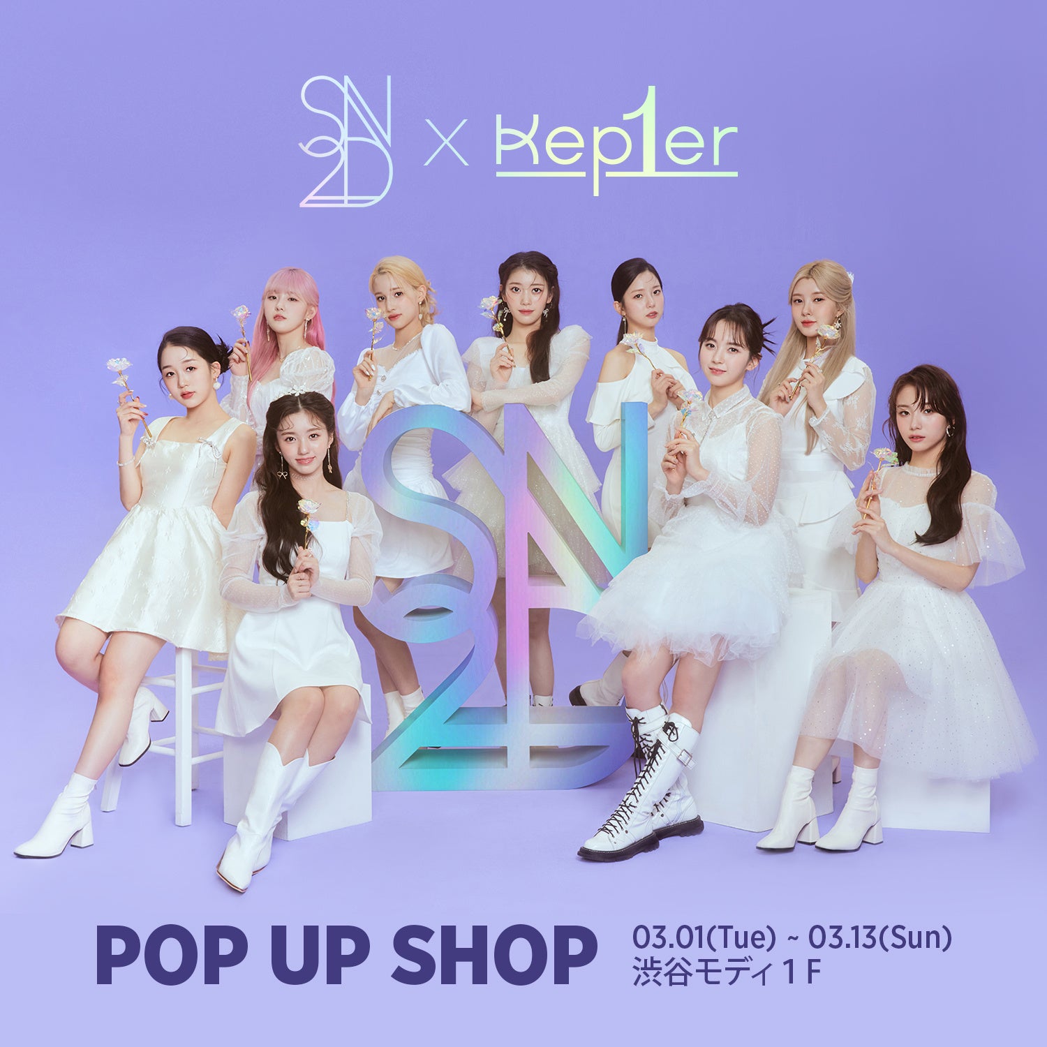 S2NDがグローバルガールズグループ「Kep1er」とのコラボ商品を