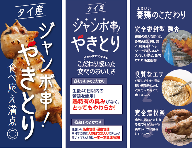でかいだけじゃない！飼育・加工環境にこだわり抜いた一品食べ応え満点