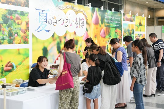 【猛暑・雨天も安心の完全屋内】夏休みの家族のお出かけは「夏のさつまいも博2026」へ!涼しい屋内で食べて・見て・遊べる!出入り自由な「1日フリーパス」を数量限定で販売中 【猛暑・雨天も安心の完全屋内】夏休みの家族のお出かけは「夏のさつまいも博2026」へ!涼しい屋内で食べて・見て・遊べる!出入り自由な「1日フリーパス」を数量限定で販売中