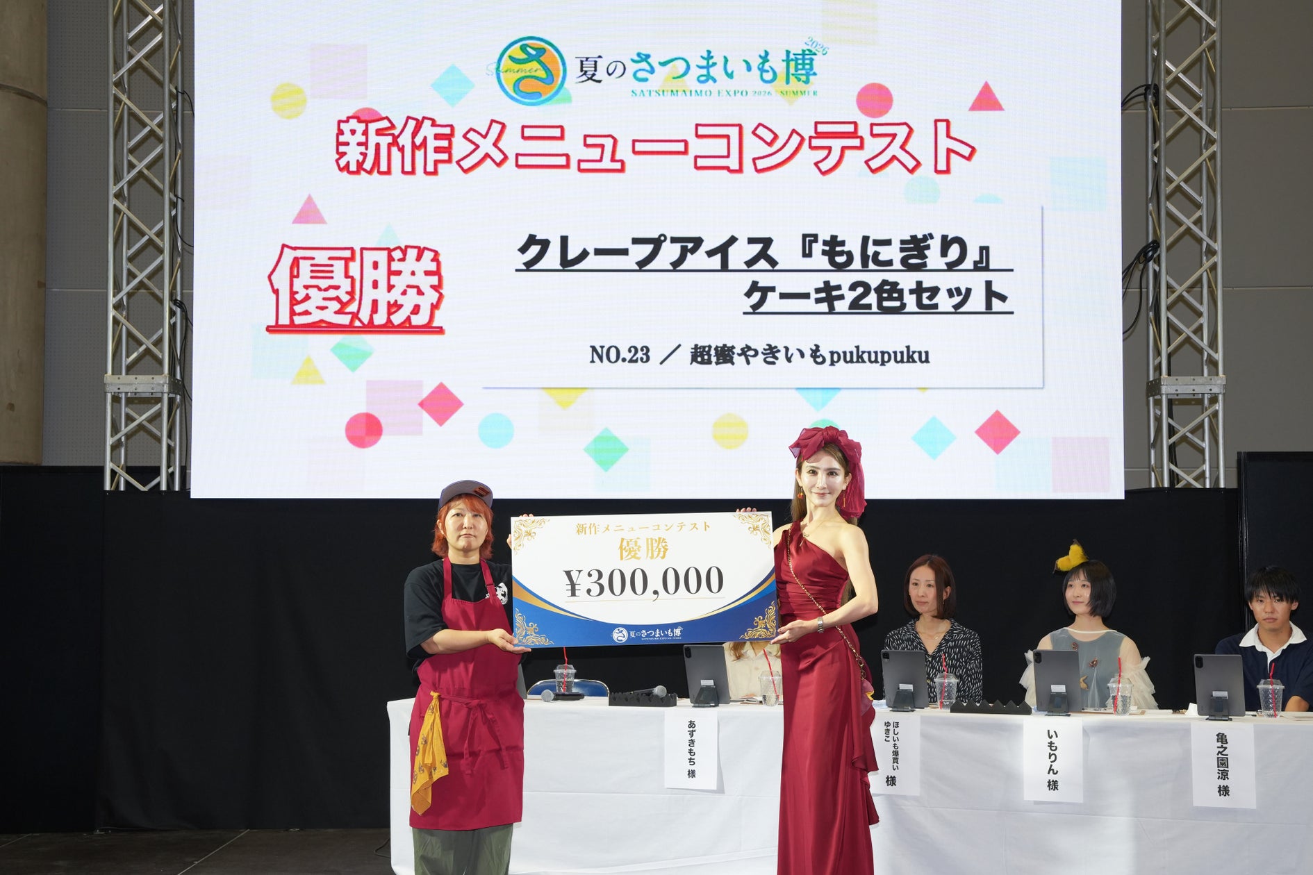 【速報】夏のさつまいも博2026「新作メニューコンテスト」結果発表!激戦を勝ち抜いた“今夏No.1の新作芋メニュー”が決定!