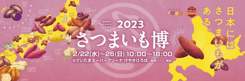 新芋　サツマイモ　おすすめ　芋　29 新芋 サツマイモ おすすめ 芋 62 - メルカリ