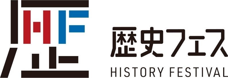 NXワンビシアーカイブズ、京都府立大学と共同で「歴史フェス」に出展