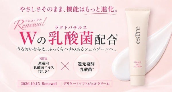 【ノエビア】プレエクオール®とうるつや乳酸菌®配合。ゆらぎと向き合う女性を応援し、美しくすこやかな毎日を支えるサプリメント発売