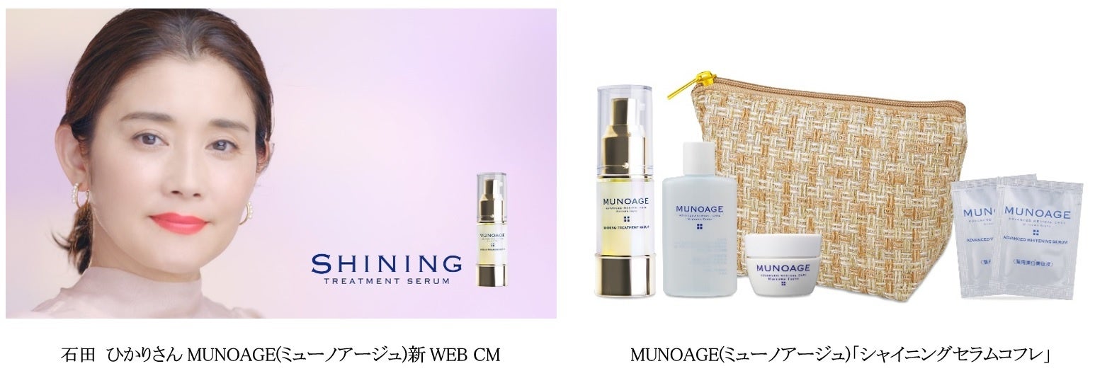 新WEB CM & コフレ