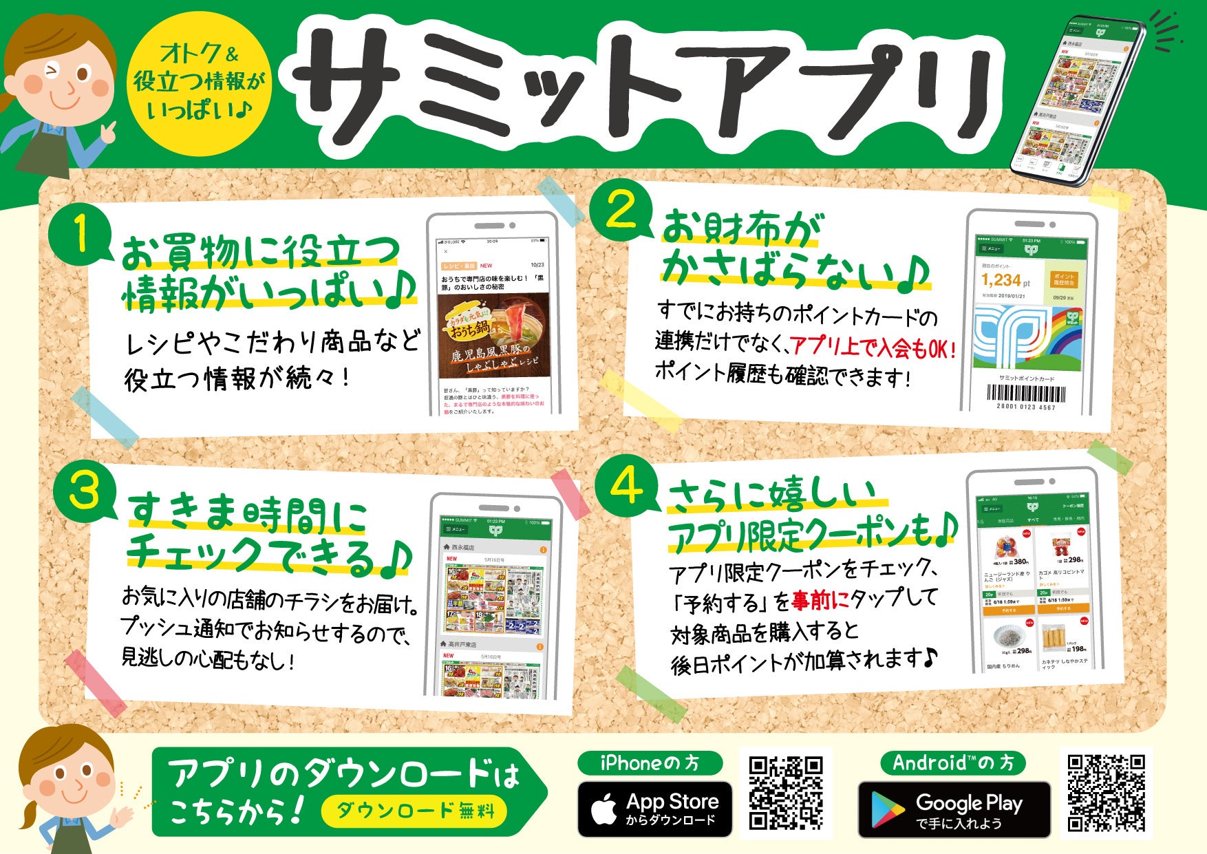 メーカー各社様に行った 第二回 サミット受験生応援メッセージ共通テスト 全40社の解答から人気投票で1位を選びます サミット株式会社のプレスリリース メーカー各社様に行った 第二回 サミット受験生応援メッセージ共通テスト 全40社の解答から人気投票で1位を選びます サミット株式会社のプレスリリース
