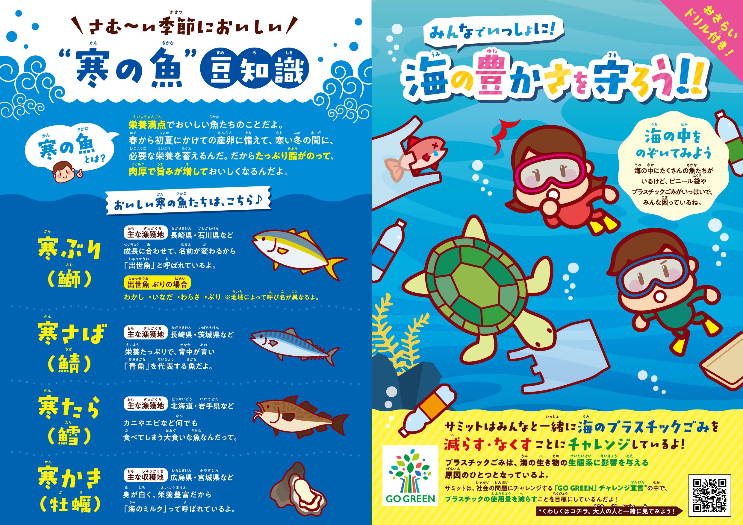 リーフレット（表）