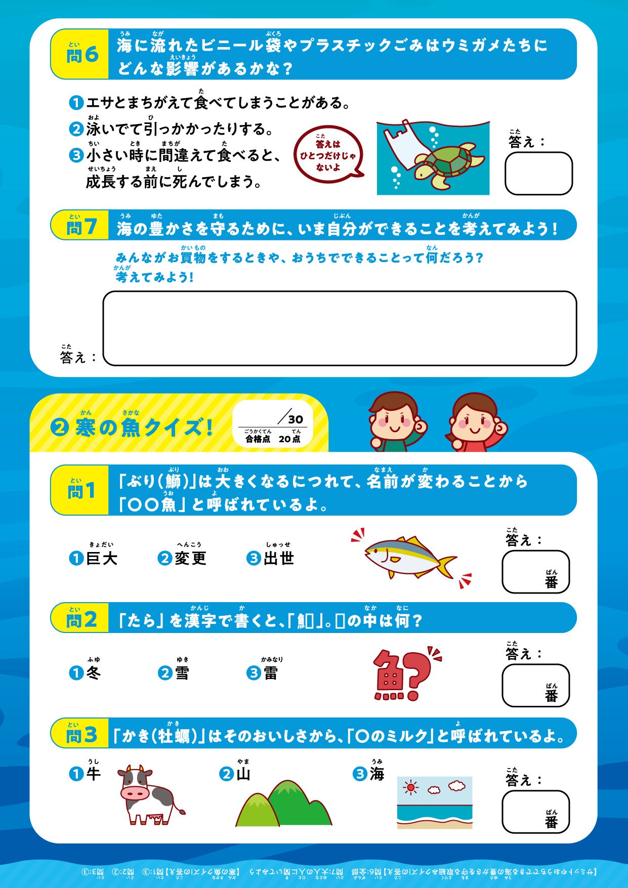 おさらいドリル（裏）