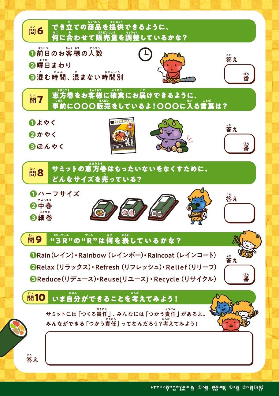 おさらいドリル（裏）