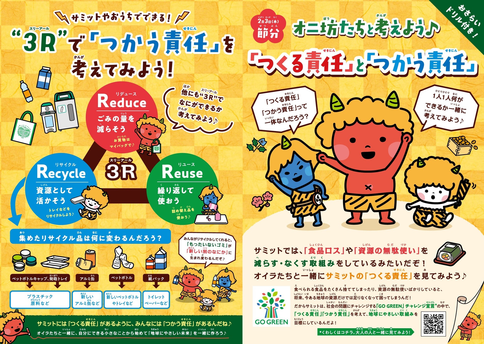 カリデコのリーフレット