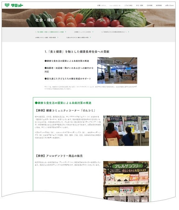 重要テーマごとのページ