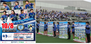 年２回のサミット冠試合へのお客様を無料招待