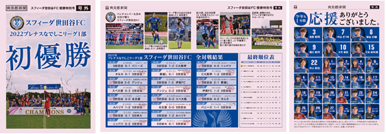 左から）　表紙・中面・裏面