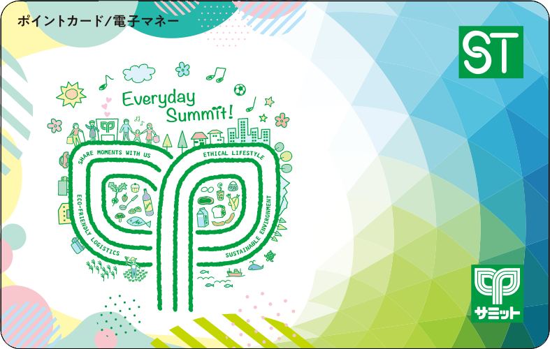 サミットカード