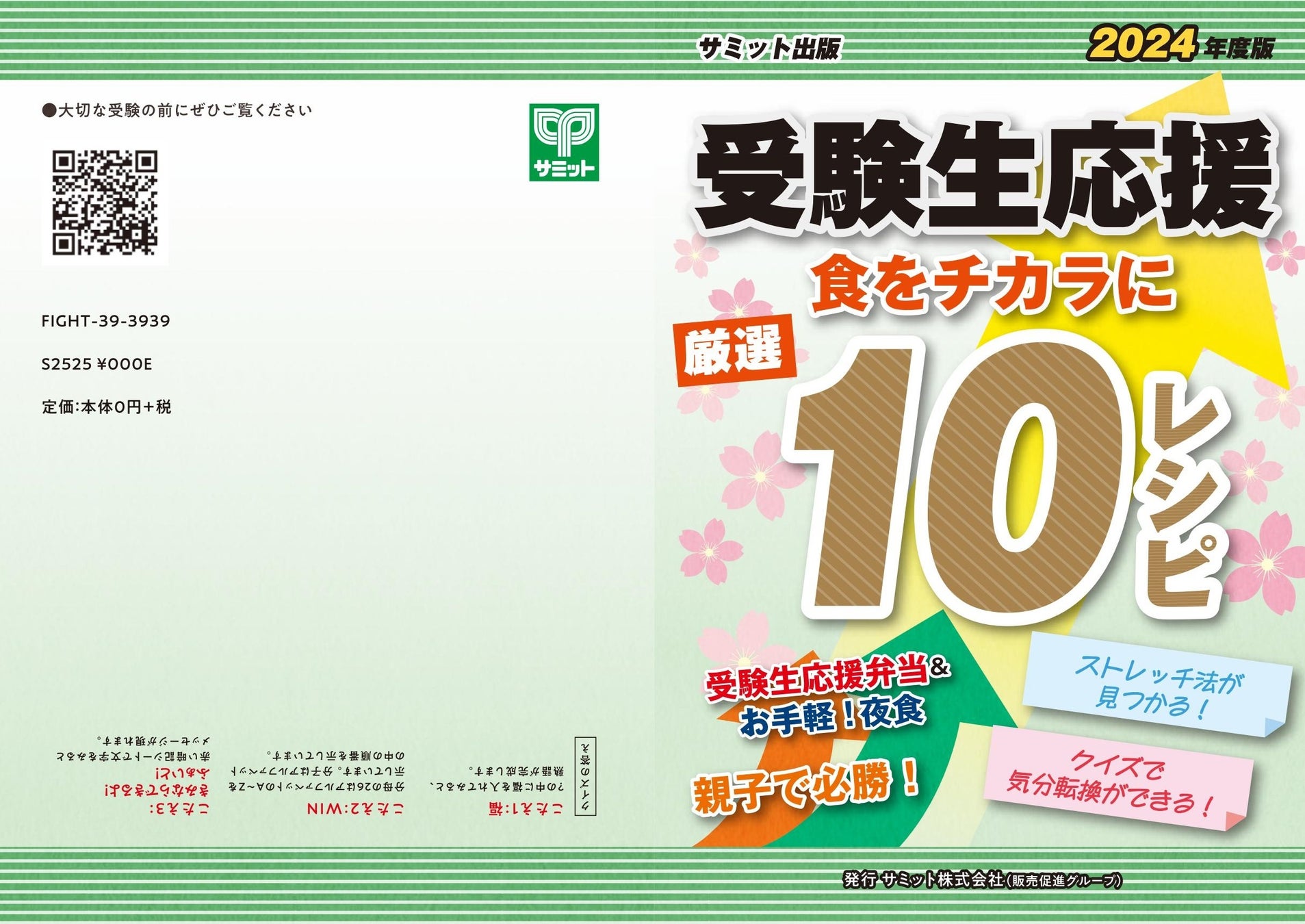 テキスト風リーフレット