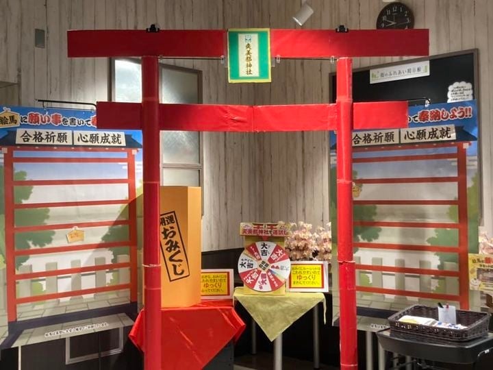 合格祈願サミット神社でほぼ大吉しか出ないおみくじルーレット