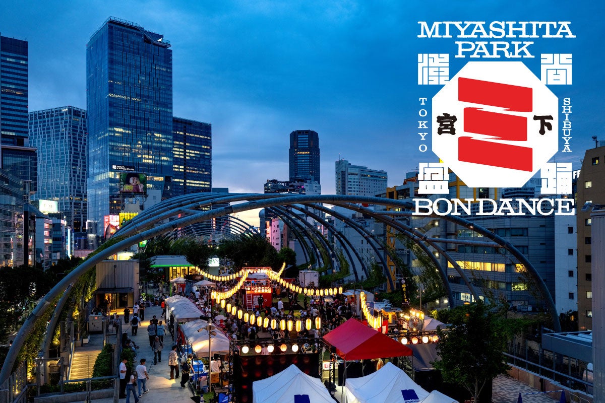 9月27日(土)・28日(日)「SHIBUYA MIYASHITA PARK BON DANCE 2025」詳細プログラム決定!!