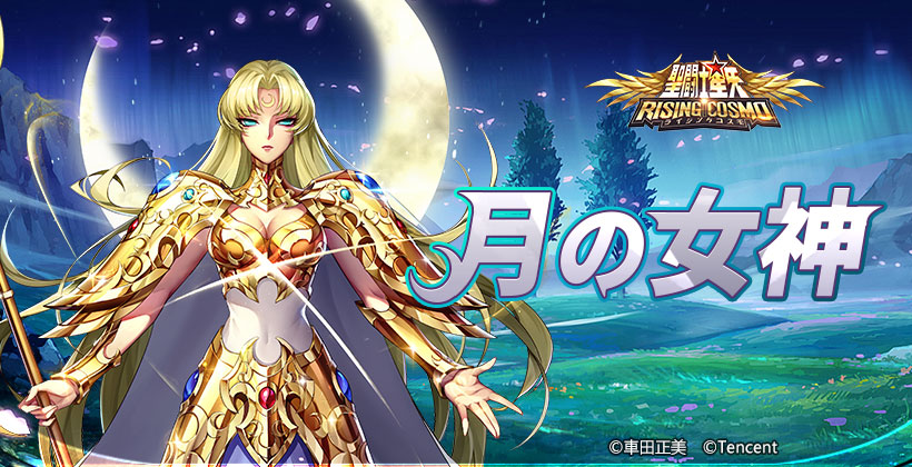 究極品質 月の女神が創造した愛の守護石 ロイヤルシャインブルームーン