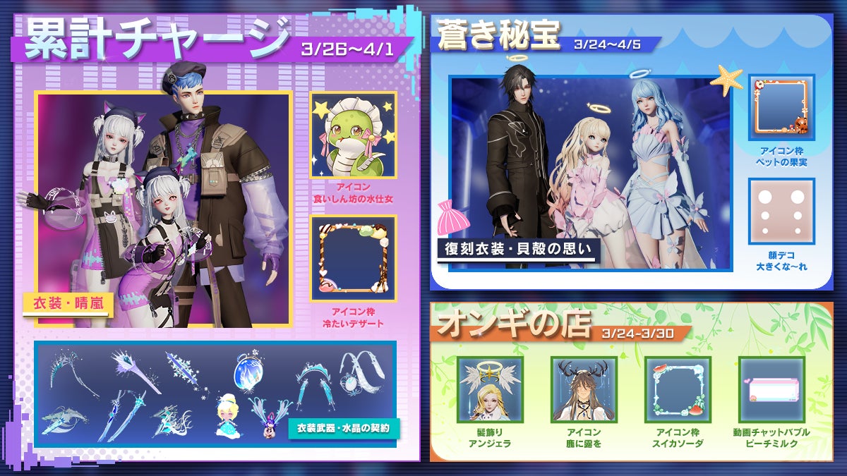 超大作mmorpg コード ドラゴンブラッド 2周年 桜日和 シリーズイベントを開催 新シーズンの バトルメダル が登場 さらに 蒼き秘宝 や 遺跡の探索 を開催 テンセントのプレスリリース 超大作mmorpg コード ドラゴンブラッド 2周年 桜日和 シリーズイベントを開催 新シーズンの バトルメダル が登場 さらに 蒼き秘宝 や 遺跡の探索 を開催 テンセントのプレスリリース