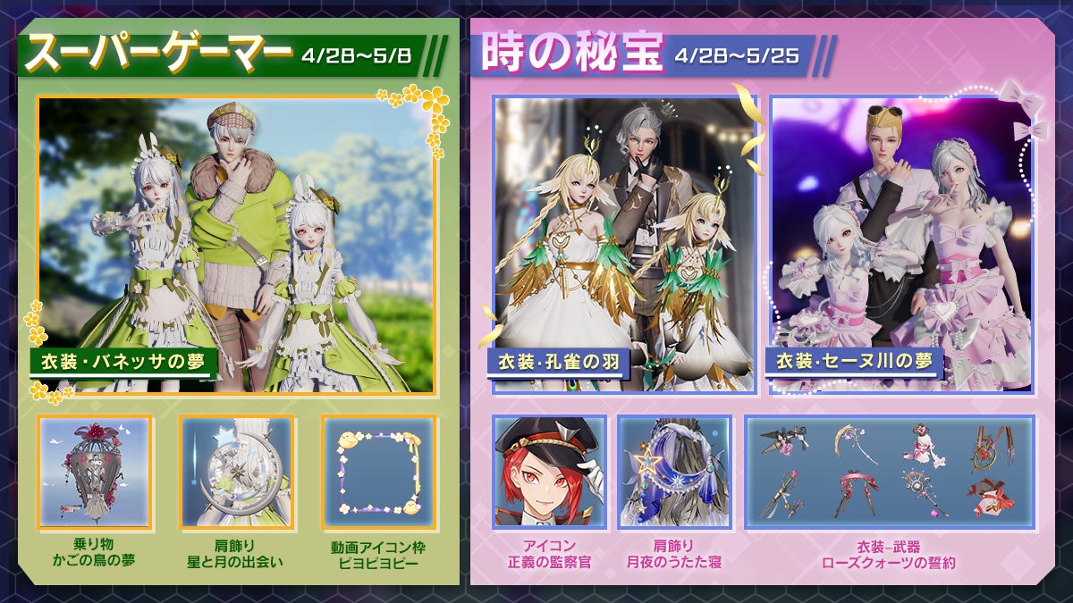 超大作mmorpg コード ドラゴンブラッド ログインすると素敵な衣装をプレゼント 涼しき風の便り ゴールデンウイーク特別イベントが開催 栄光バトル 順位ボーナスを配布 テンセントのプレスリリース 超大作mmorpg コード ドラゴンブラッド ログインすると素敵な衣装をプレゼント 涼しき風の便り ゴールデンウイーク特別イベントが開催 栄光バトル 順位ボーナスを配布 テンセントのプレスリリース