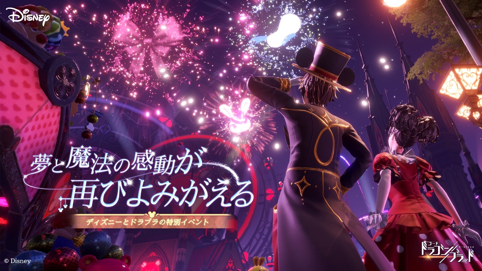 超大作MMORPG『コード：ドラゴンブラッド（CODE:D-Blood）』にて