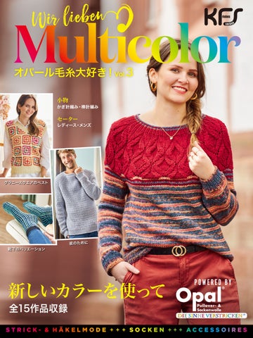松屋銀座で開催!マルティナさんと魔法の編み物フェア 松屋銀座で開催!マルティナさんと魔法の編み物フェア