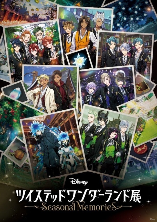 ツイステ展、六本木に2026年3月!限定グッズやフォトスポットも ツイステ展、六本木に2026年3月!限定グッズやフォトスポットも