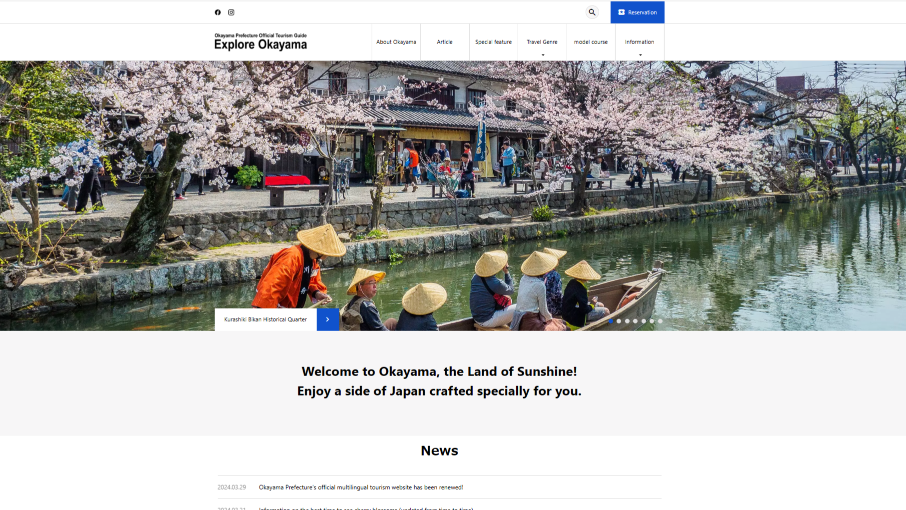 岡山県公式多言語サイト（英語版）