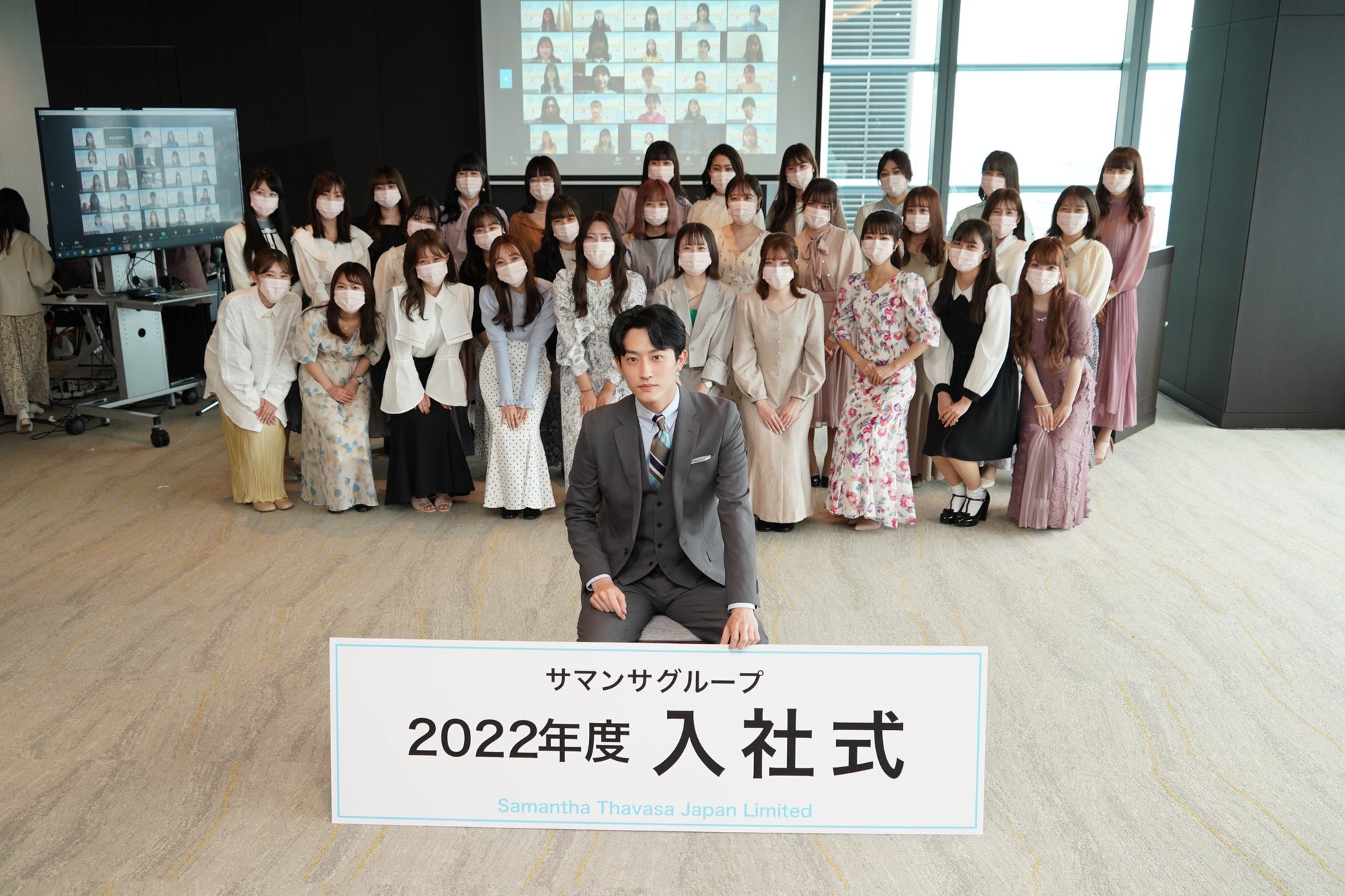 サマンサグループ3年ぶりオフライン開催の入社式に杉野遥亮さんがサプライズで登場し新入社員 を激励 株式会社サマンサタバサジャパンリミテッドのプレスリリース サマンサグループ3年ぶりオフライン開催の入社式に杉野遥亮さんがサプライズで登場し新入社員 を激励 株式会社サマンサタバサジャパンリミテッドのプレスリリース