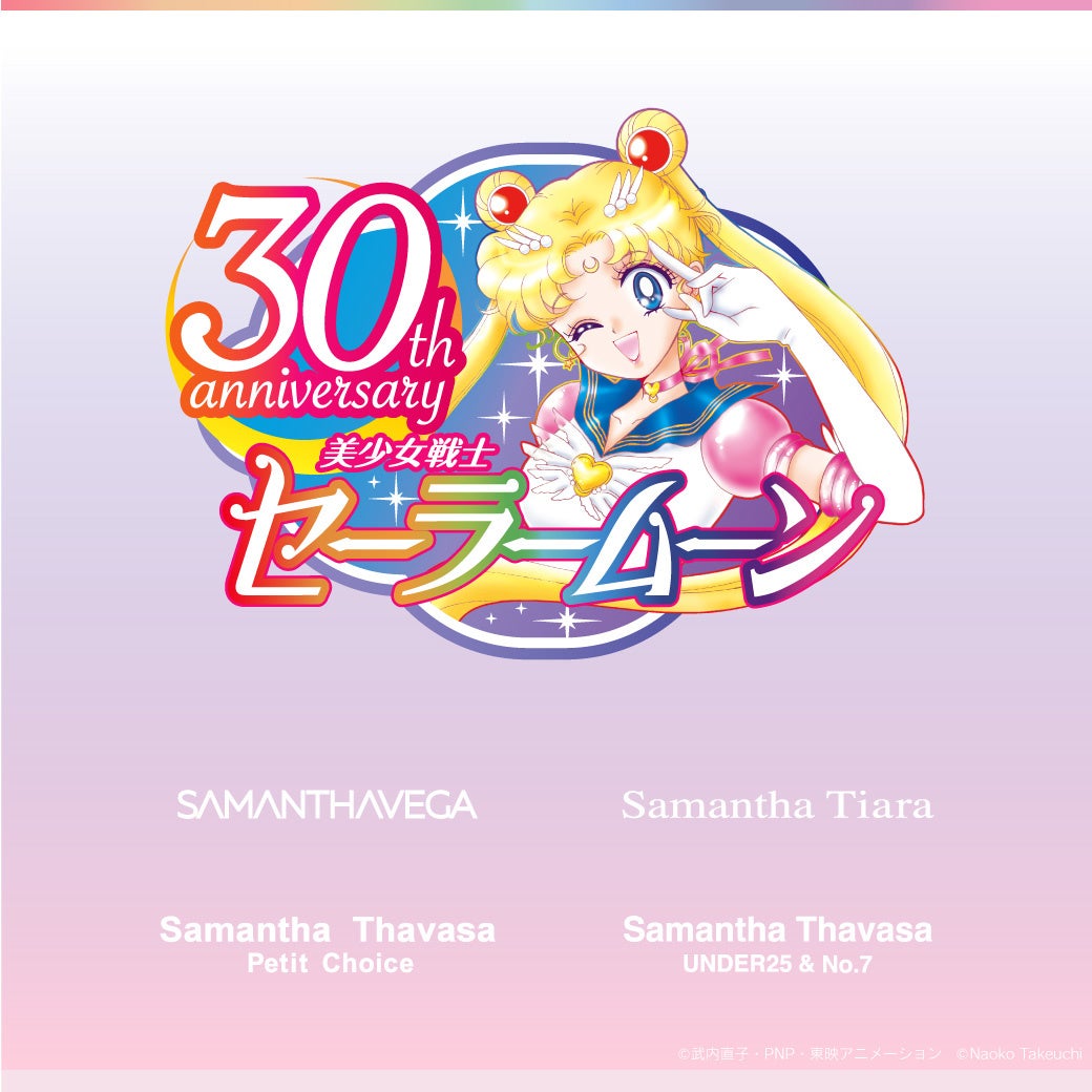 美少女戦士セーラームーン 30周年を記念して サマンサグループの4ブランドからコラボアイテムが登場 株式会社サマンサ タバサジャパンリミテッドのプレスリリース 美少女戦士セーラームーン 30周年を記念して サマンサグループの4ブランドからコラボアイテムが登場 株式会社サマンサ タバサジャパンリミテッドのプレスリリース