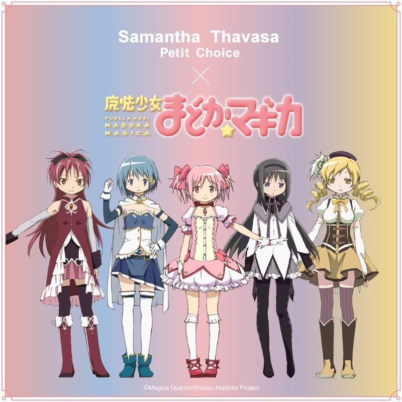 サマンサタバサプチチョイスより「魔法少女まどか☆マギカ」との初コレクションが登場！