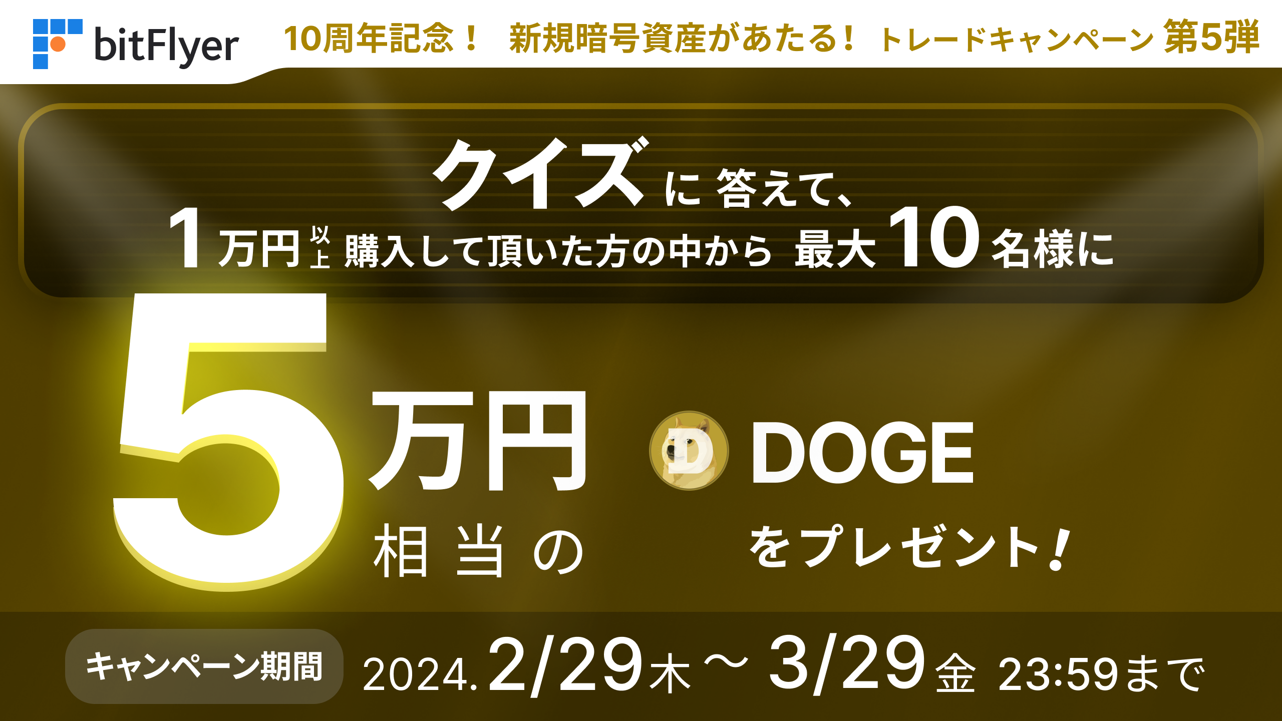 匿送取引ページ。 システムの不正出金誤検知で暗号資産交換所「Zaif」で入出金が一時停止
