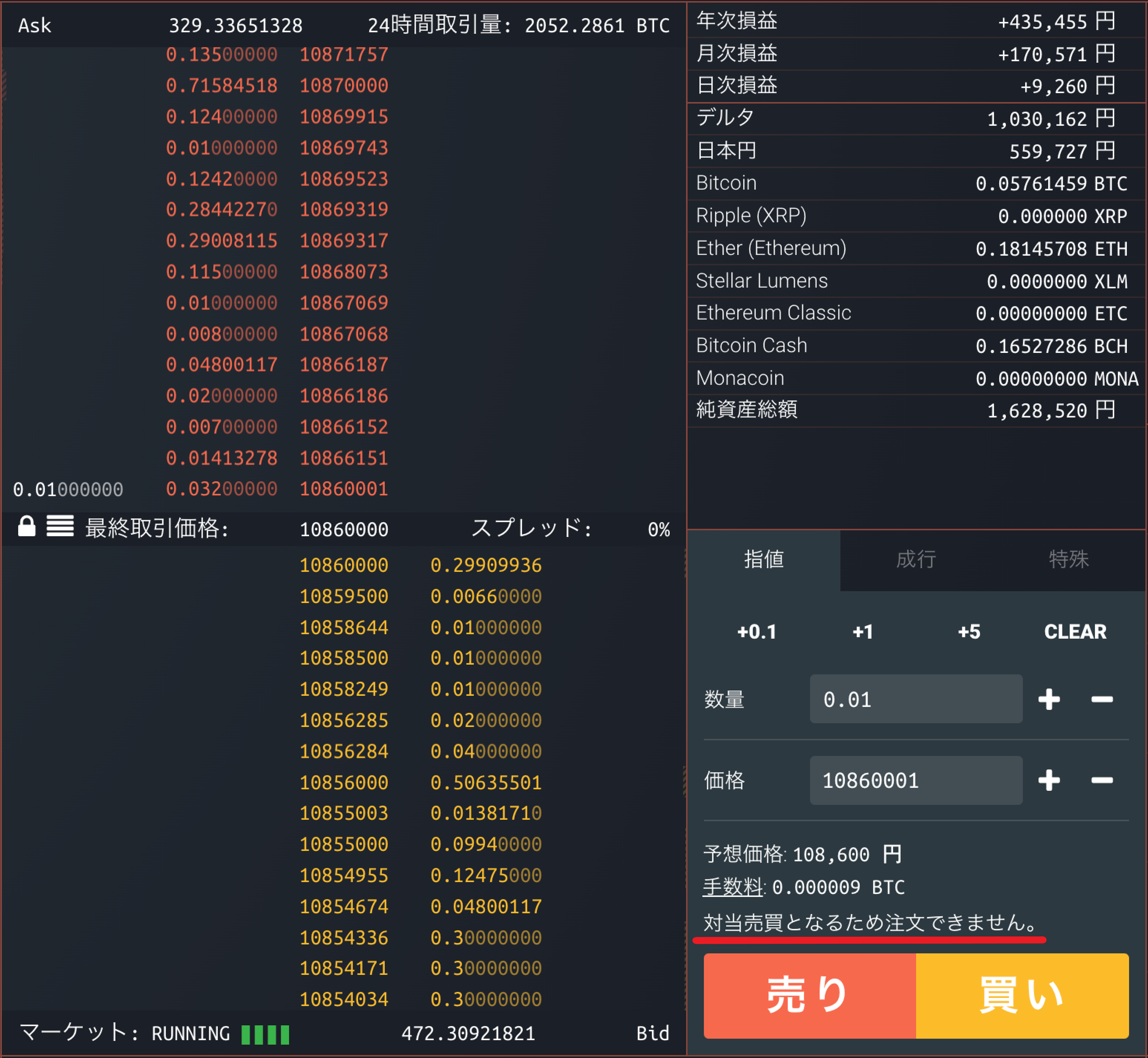 プロフ必須★見ていない方とは取引しません購入12500 ビットフライヤー】リップル（XRP）の買い方＆送金手順｜すずブログ