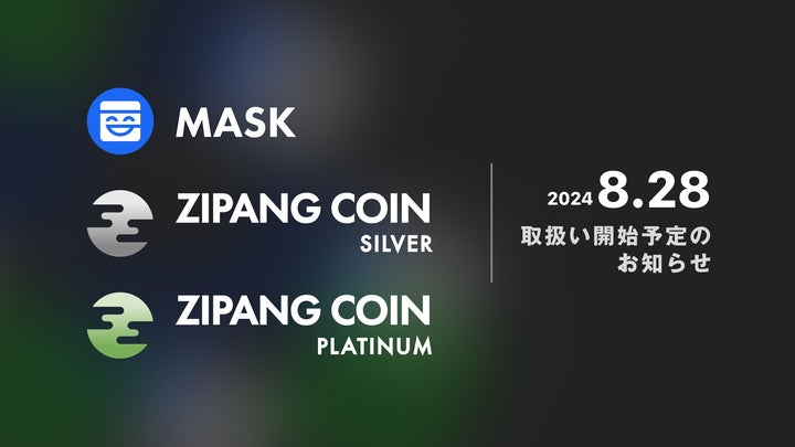 新規暗号資産「マスクネットワーク(MASK)」「ジパングコイン 新規暗号資産「マスクネットワーク(MASK)」「ジパングコイン