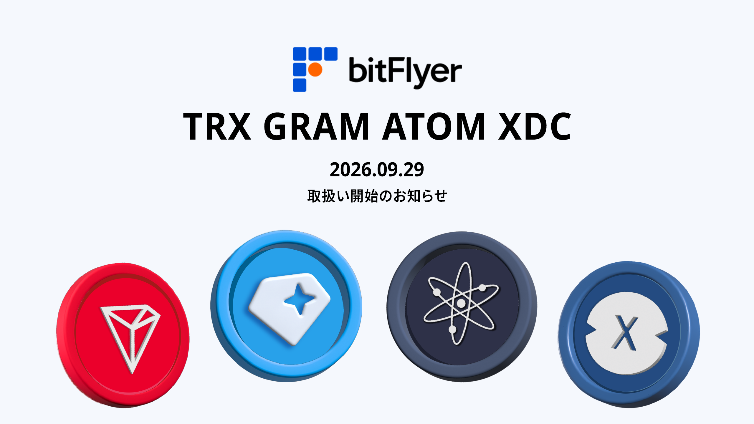トロン（ TRX ）、グラム（ GRAM ）、コスモス（ ATOM ）、XDC ネットワーク（ XDC ）取扱い開始のお知らせ