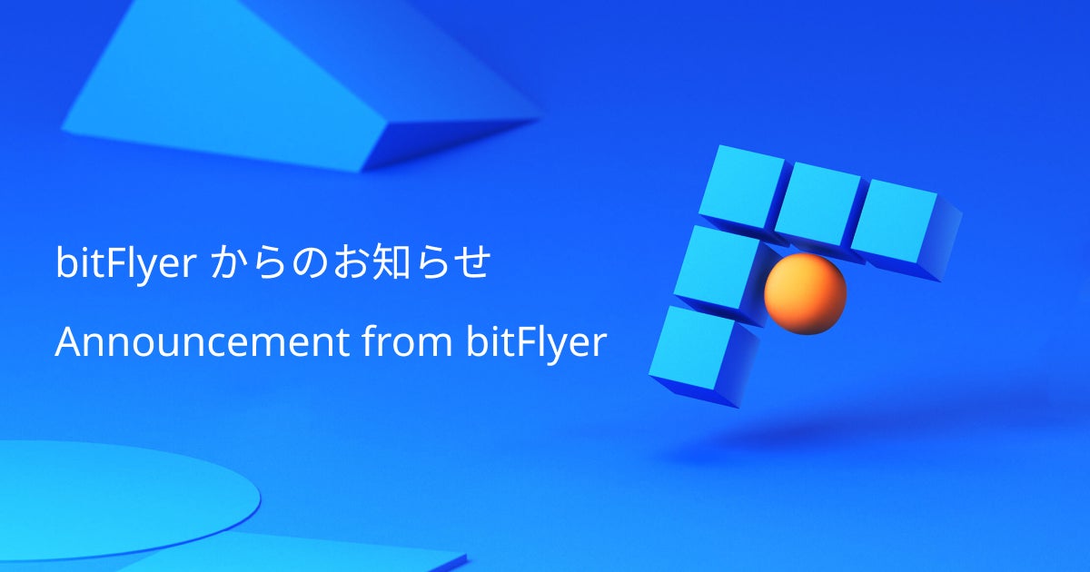 bitFlyerが暗号資産「ポリゴン(MATIC)」「メイカー(MKR)」を取り扱い開始予定