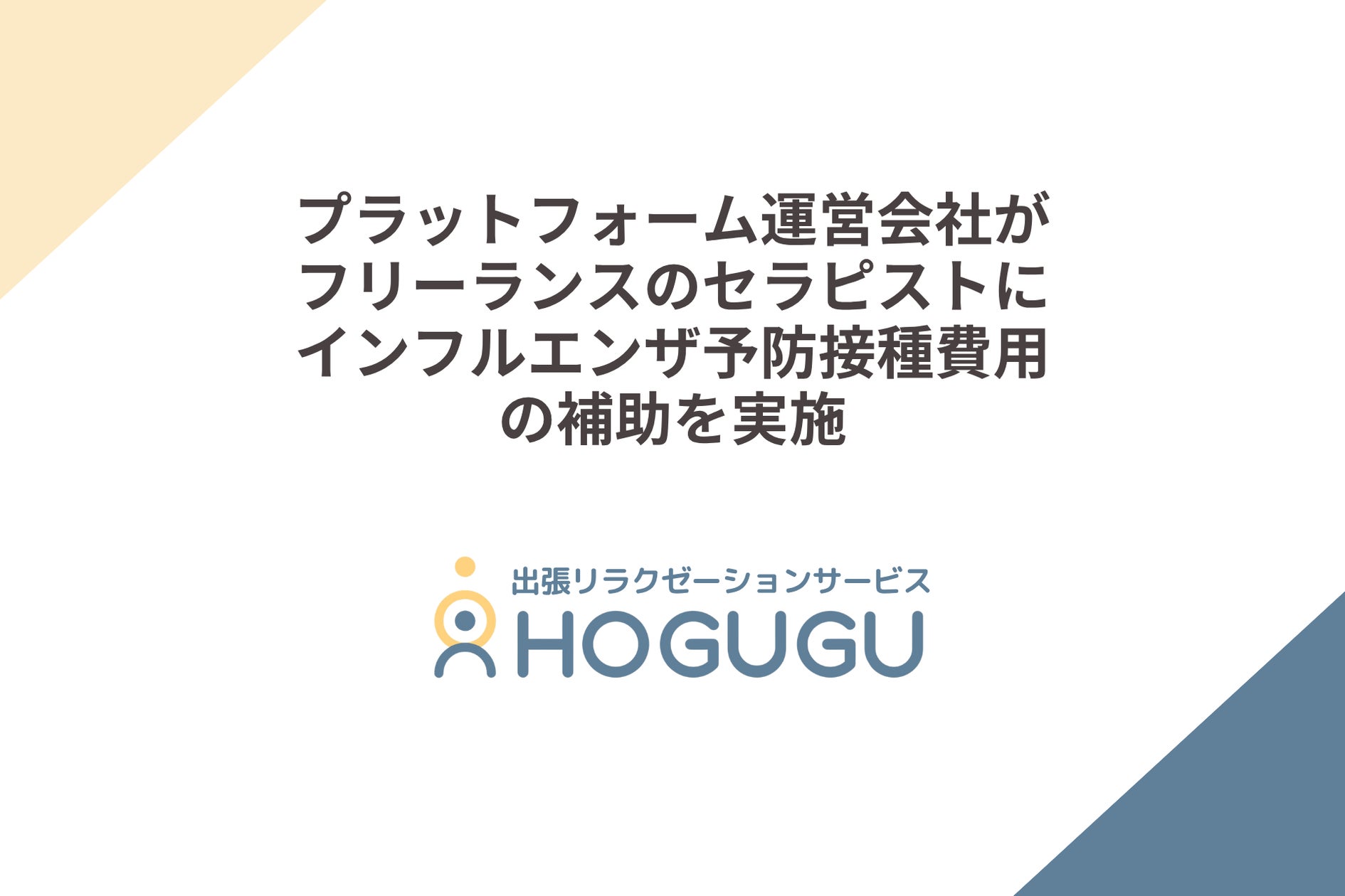 株式会社貴瞬、海外取引の拡大に伴い越境ECサイト 「KISHUN Official Online Store」を開設