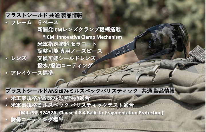 GATORZ 新商品「ブラストシールド」販売開始のご案内 | 株式会社 GATORZ 新商品「ブラストシールド」販売開始のご案内 | 株式会社