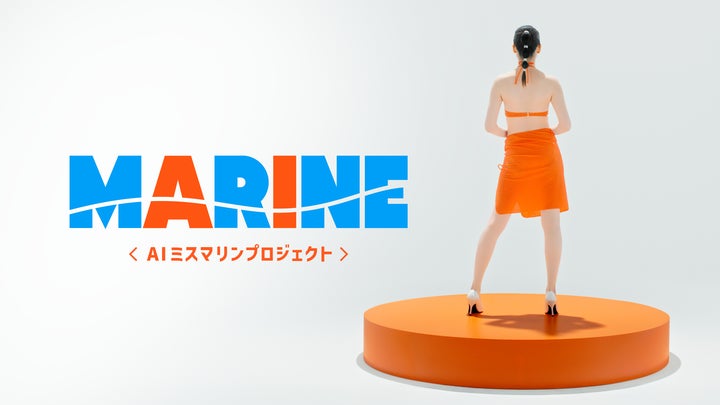 海物語】AI技術の活用で多様なキャラクターを創出『AIミスマリン 海物語】AI技術の活用で多様なキャラクターを創出『AIミスマリン