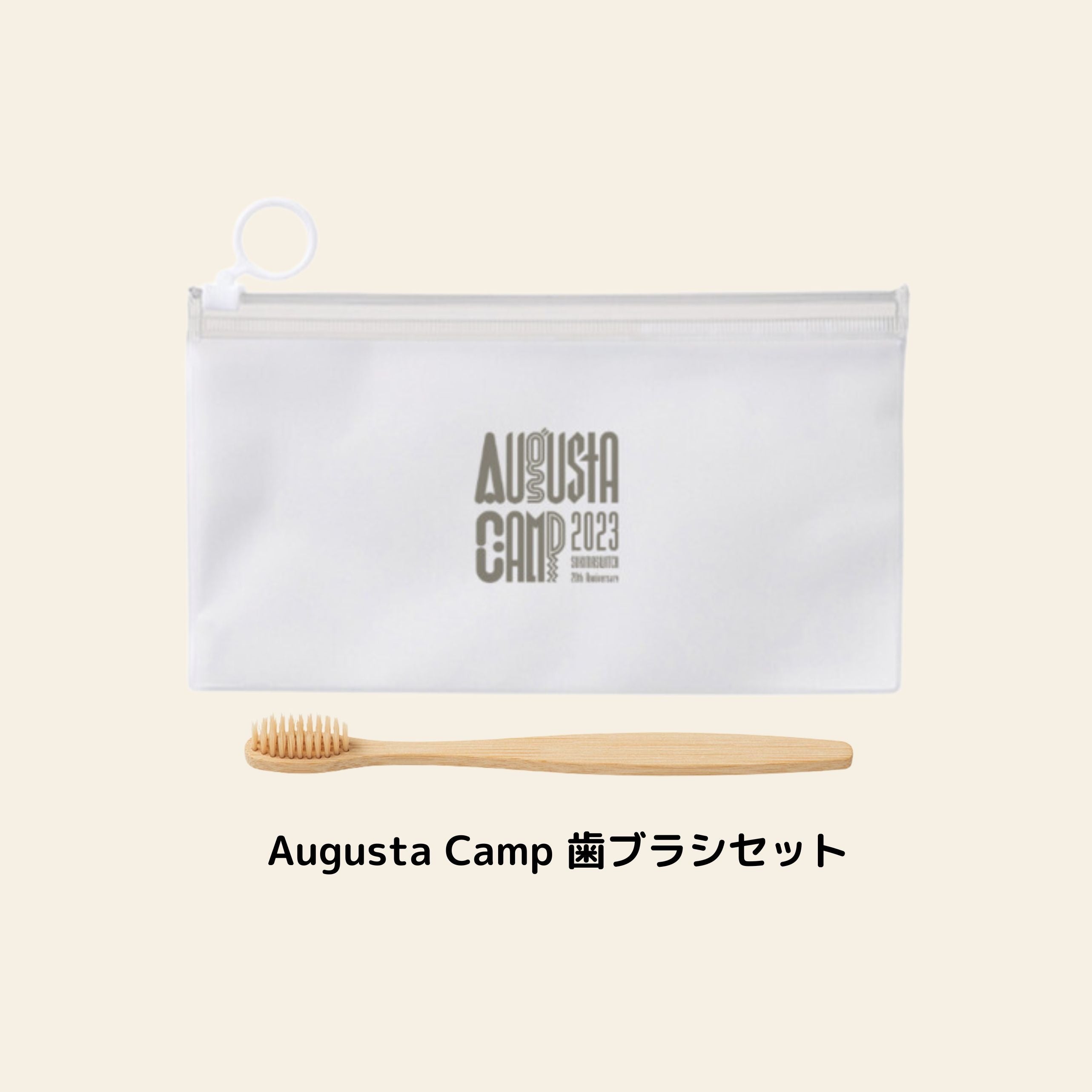 オリジナル歯ブラシセット