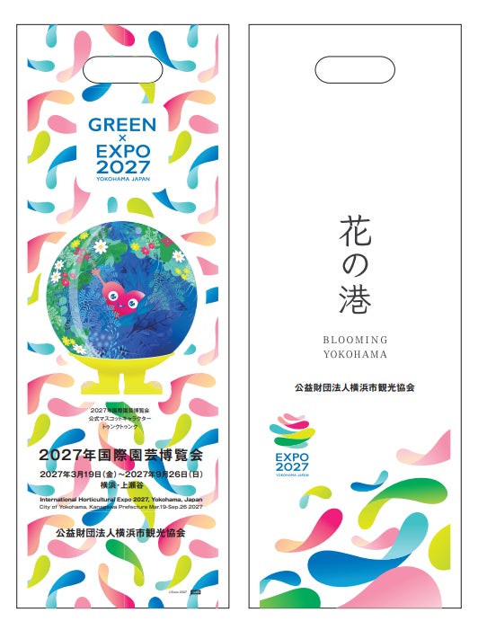 「花の港」イベント 3月19日(木)~3月22日(日)に開催 「花の港」イベント 3月19日(木)~3月22日(日)に開催