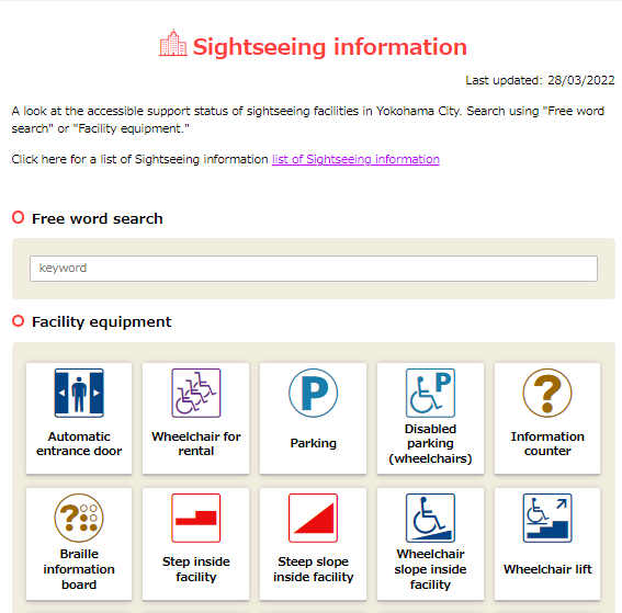 英語版ウェブページ／検索画面